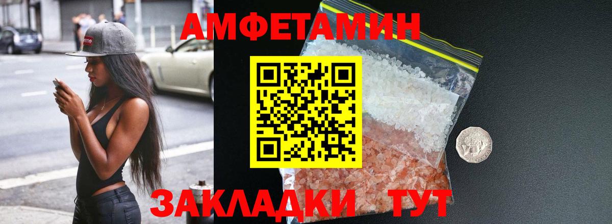 Амфетамин  Вход с VPN  Amphetamine  Amphetamine Розовый  Родники 