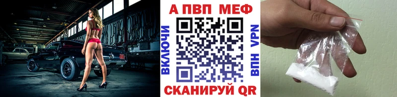 как найти закладки Родники A-PVP Crystall