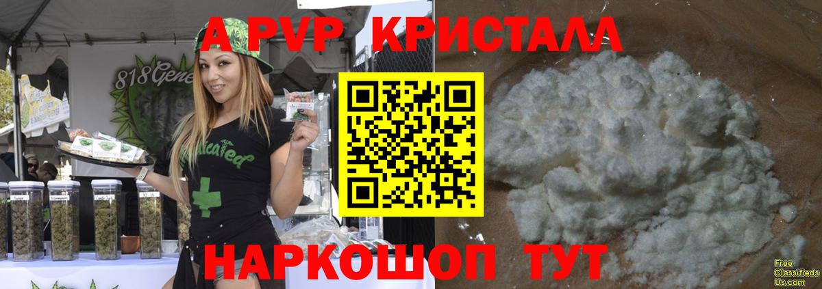 Alfa_PVP  Вход с VPN  Alpha-PVP Crystall  А ПВП СК КРИС  Родники  A PVP крисы CK 