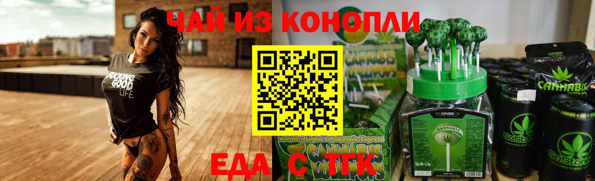 Canna-Cookies марихуана  Вход с VPN  Родники 