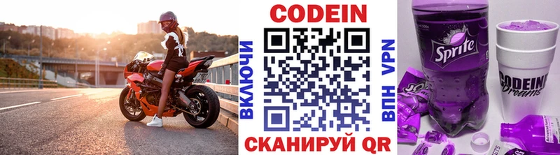 Codein Purple Drank  Родники 