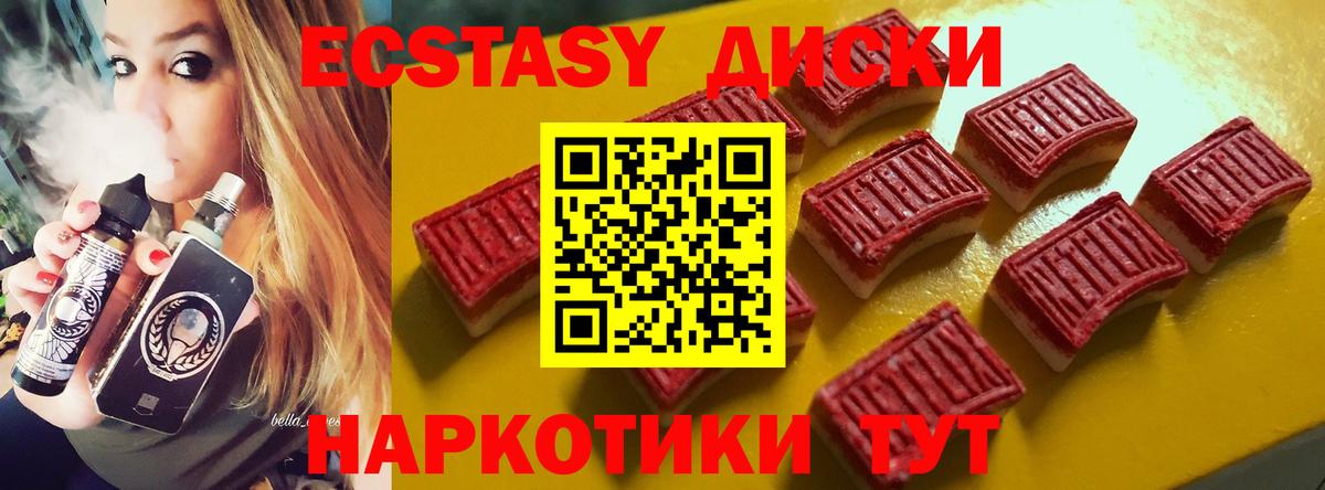 дарнет шоп  Ecstasy диски  Родники  Вход с VPN  ЭКСТАЗИ mix 