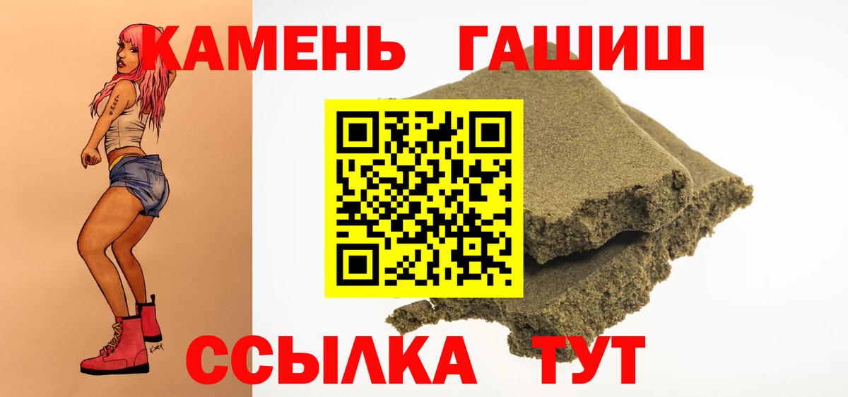 Гашиш  Вход с VPN  Родники  Гашиш индика сатива 
