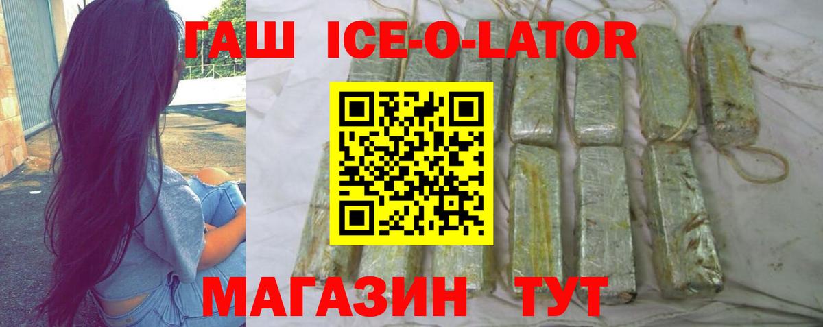 ГАШ Cannabis Родники