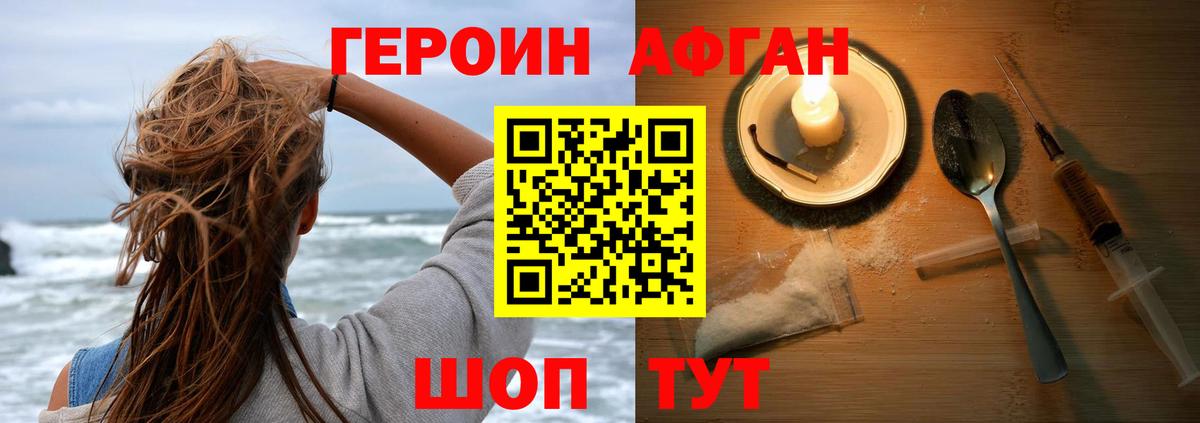 Родники  Героин  Вход с VPN  Героин герыч 