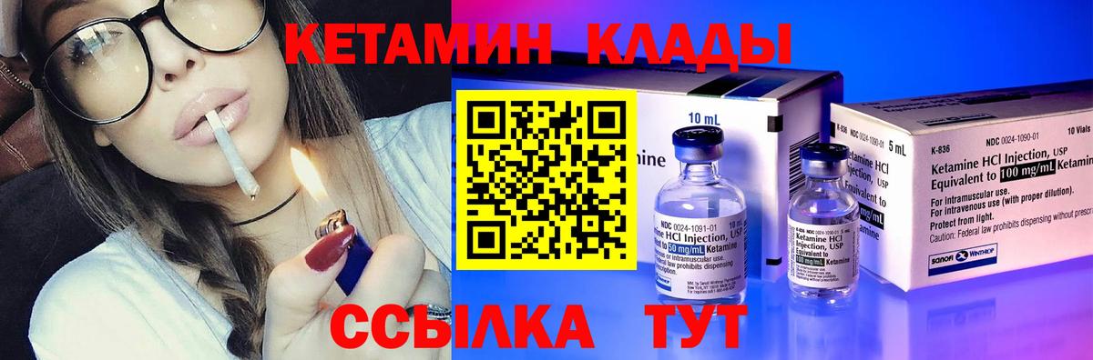 Кетамин VHQ  КЕТАМИН VHQ  Родники  Вход с VPN 