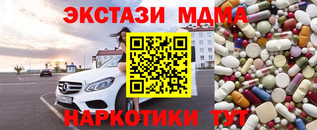МДМА crystal Родники