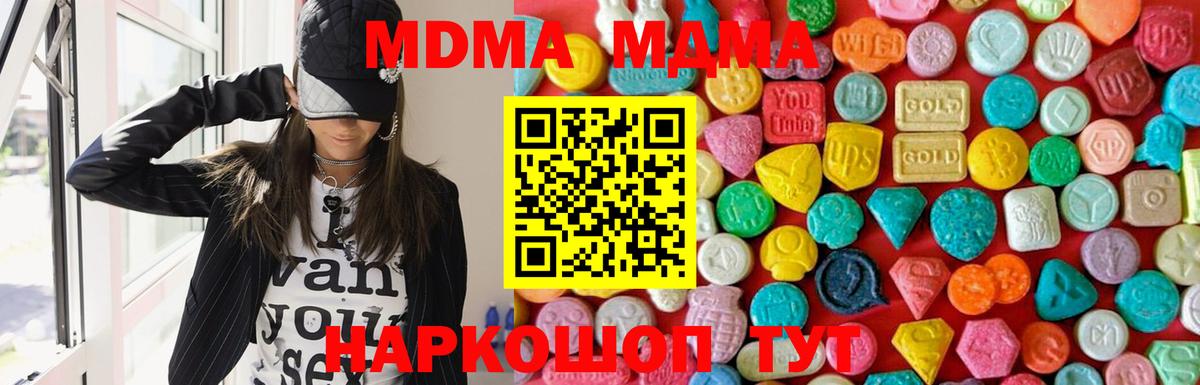 Родники  МДМА  Вход с VPN  МДМА Molly 