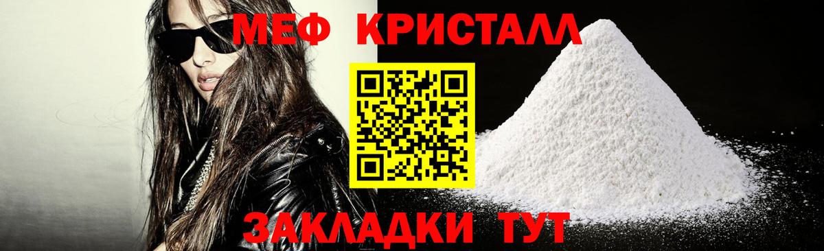 Родники  Мефедрон мяу мяу  Меф  Вход с VPN 
