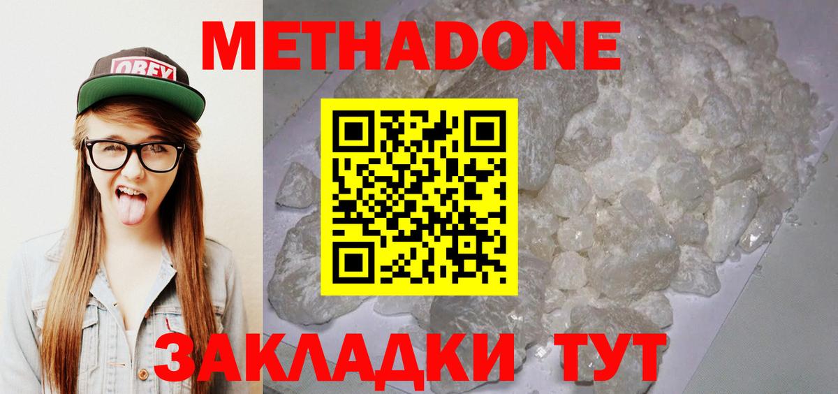 МЕТАДОН VHQ Родники