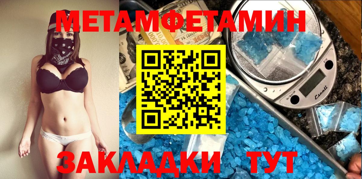 Метамфетамин мет  Метамфетамин мет  Родники  Вход с VPN 