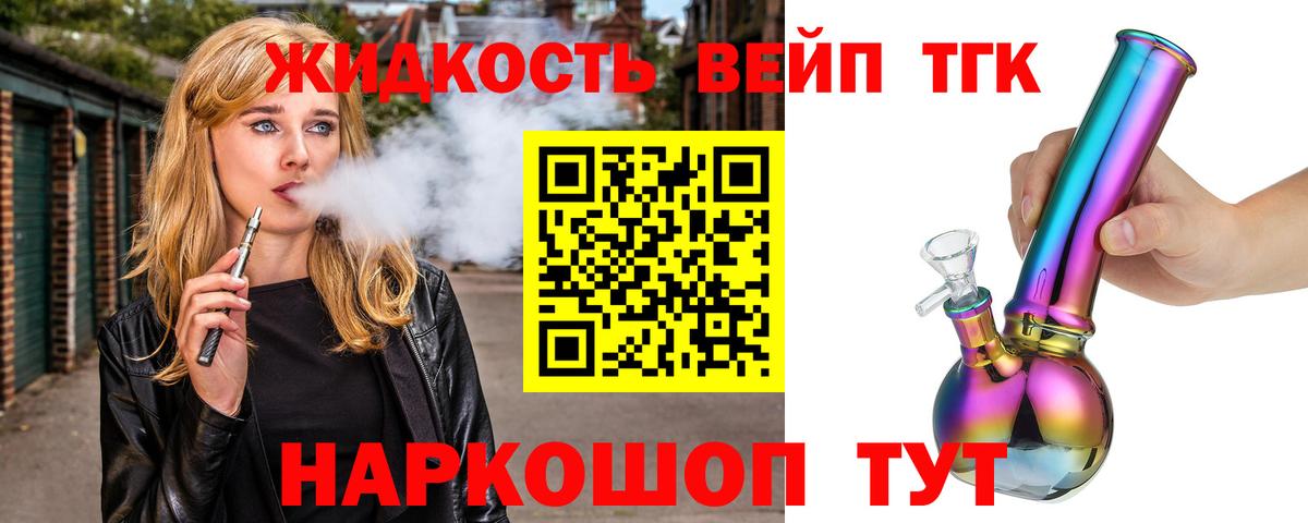 Родники  Дистиллят ТГК вейп с тгк  Вход с VPN 