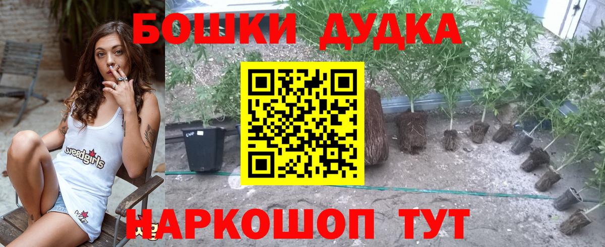 Марихуана Bruce Banner  Вход с VPN  Бошки Шишки White Widow  Каннабис Bruce Banner  Марихуана Ganja  Родники 
